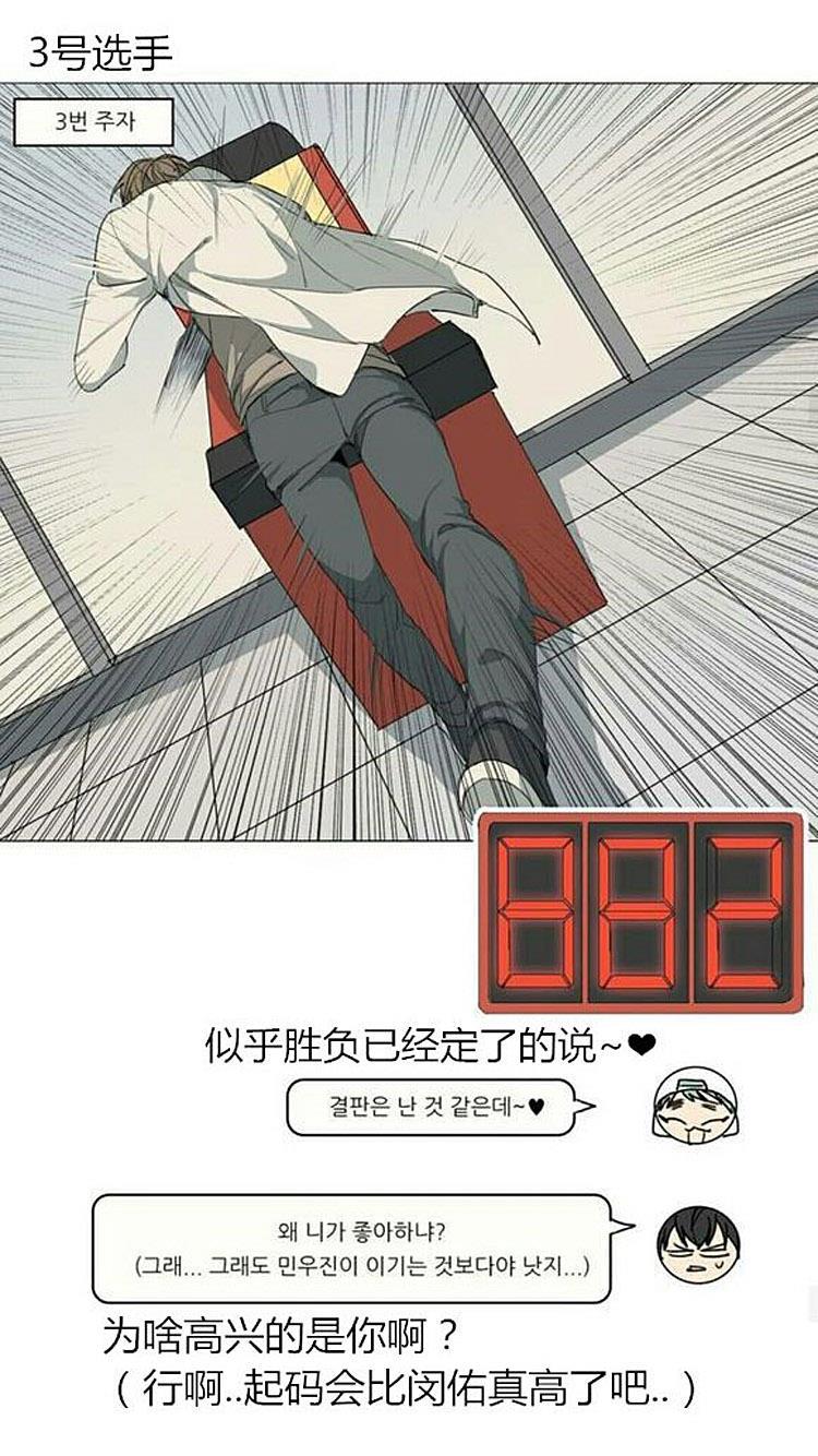 星海镖师漫画韩漫全集-番外1无删减无遮挡章节图片 