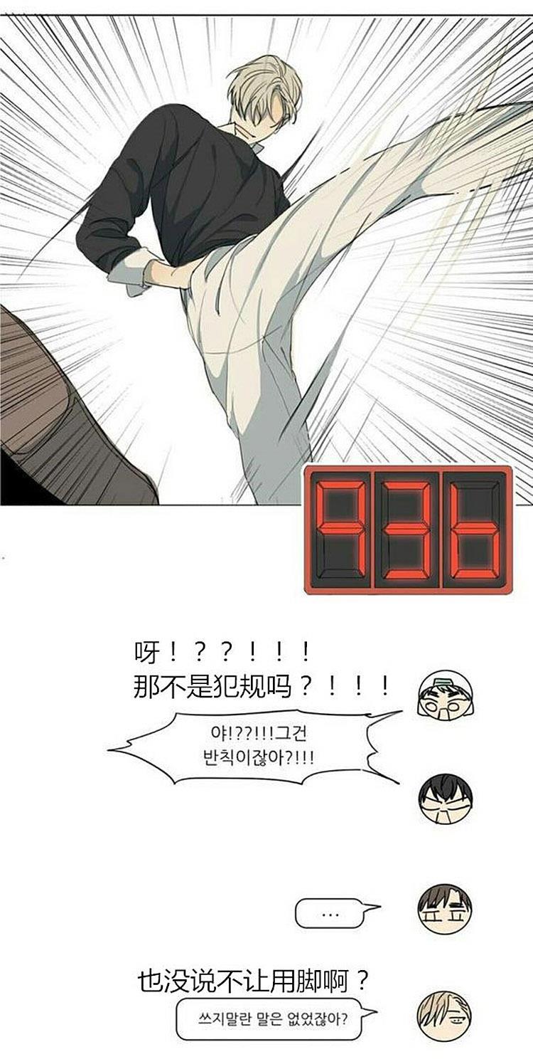 星海镖师漫画韩漫全集-番外1无删减无遮挡章节图片 