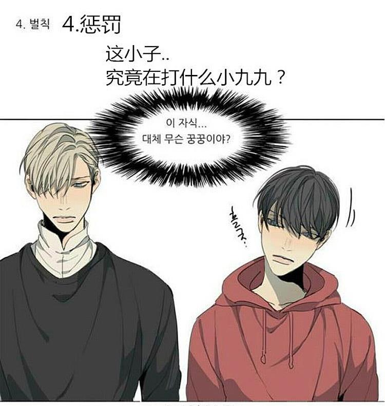 星海镖师漫画韩漫全集-番外1无删减无遮挡章节图片 