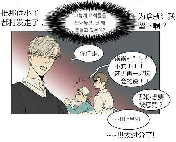 星海镖师漫画韩漫全集-番外1无删减无遮挡章节图片 