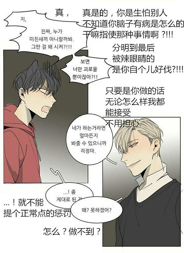 星海镖师漫画韩漫全集-番外1无删减无遮挡章节图片 