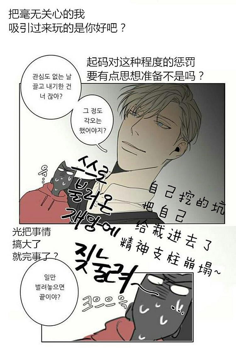 星海镖师漫画韩漫全集-番外1无删减无遮挡章节图片 