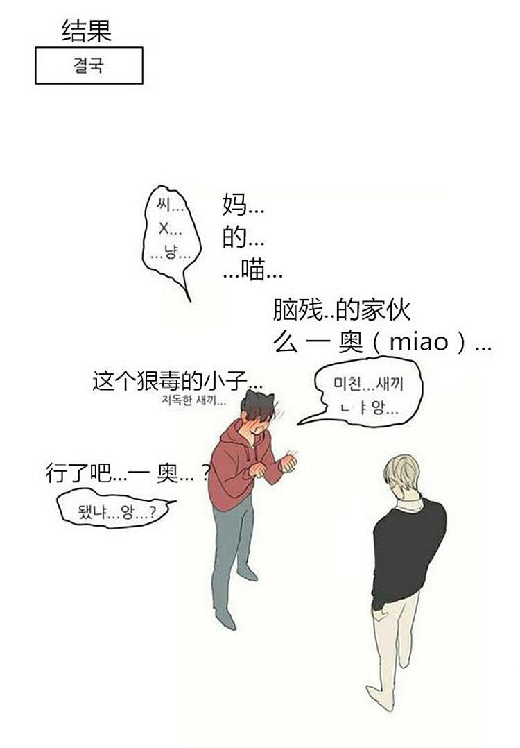 星海镖师漫画韩漫全集-番外1无删减无遮挡章节图片 