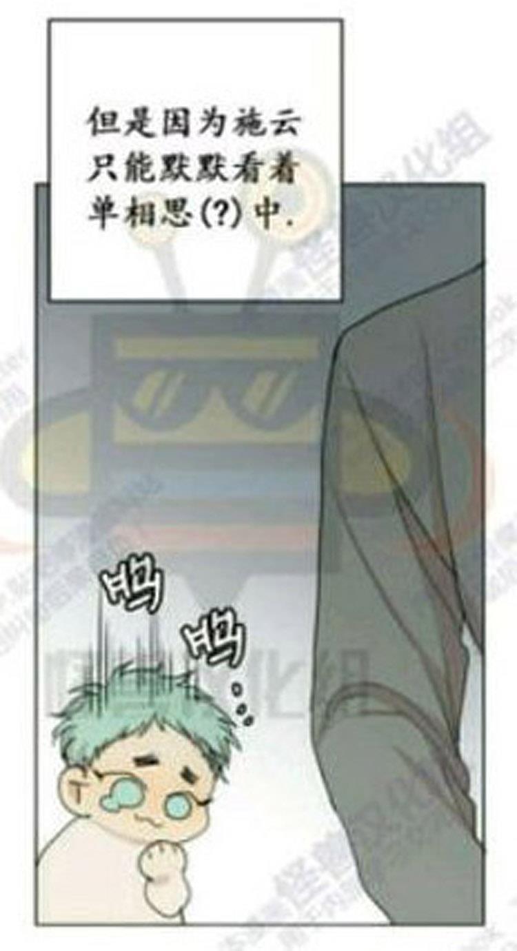 星海镖师漫画韩漫全集-番外2无删减无遮挡章节图片 