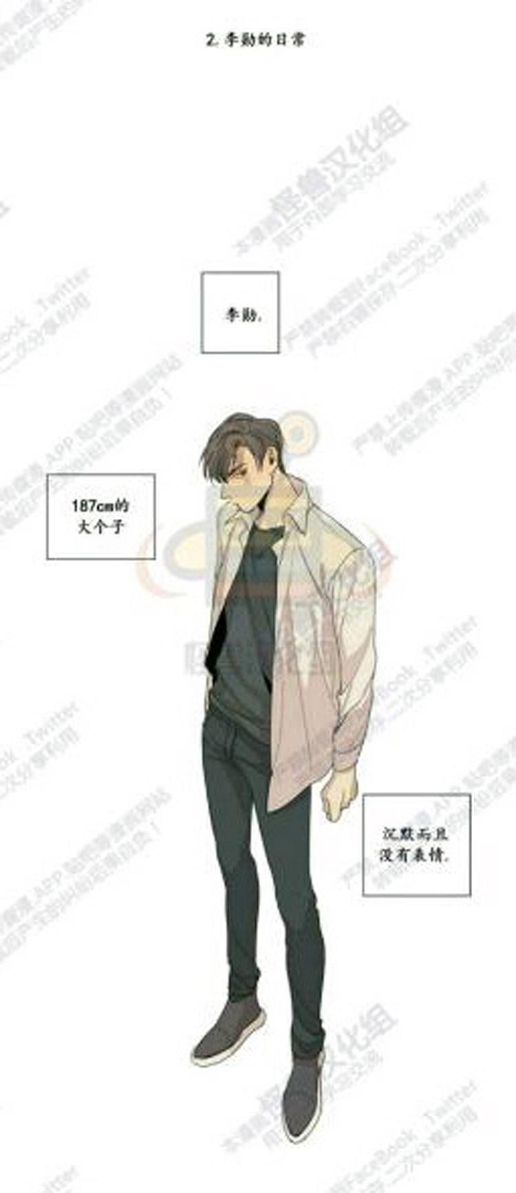 星海镖师漫画韩漫全集-番外2无删减无遮挡章节图片 