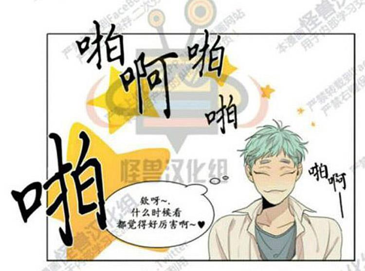 星海镖师漫画韩漫全集-番外2无删减无遮挡章节图片 
