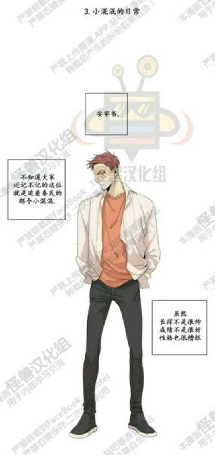 星海镖师漫画韩漫全集-番外2无删减无遮挡章节图片 