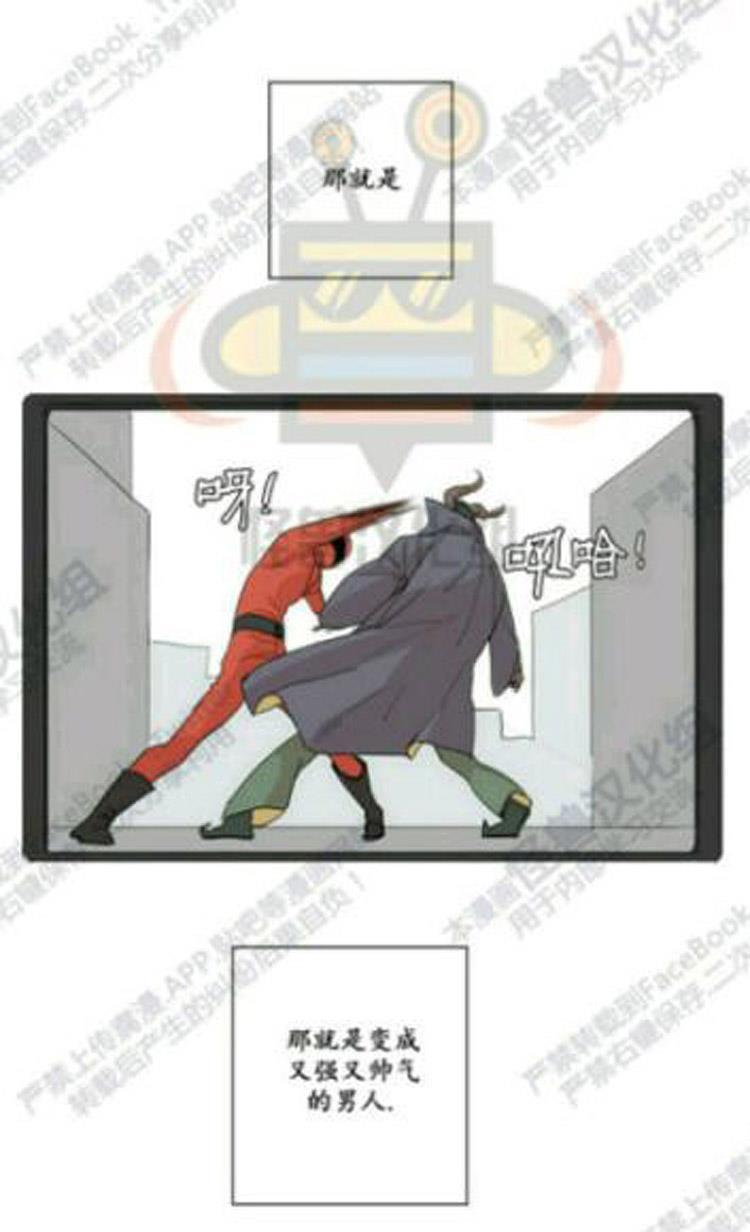 星海镖师漫画韩漫全集-番外2无删减无遮挡章节图片 