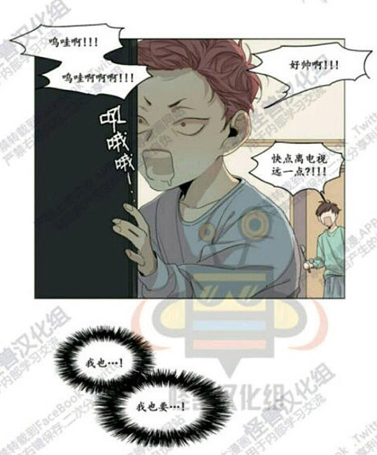 星海镖师漫画韩漫全集-番外2无删减无遮挡章节图片 