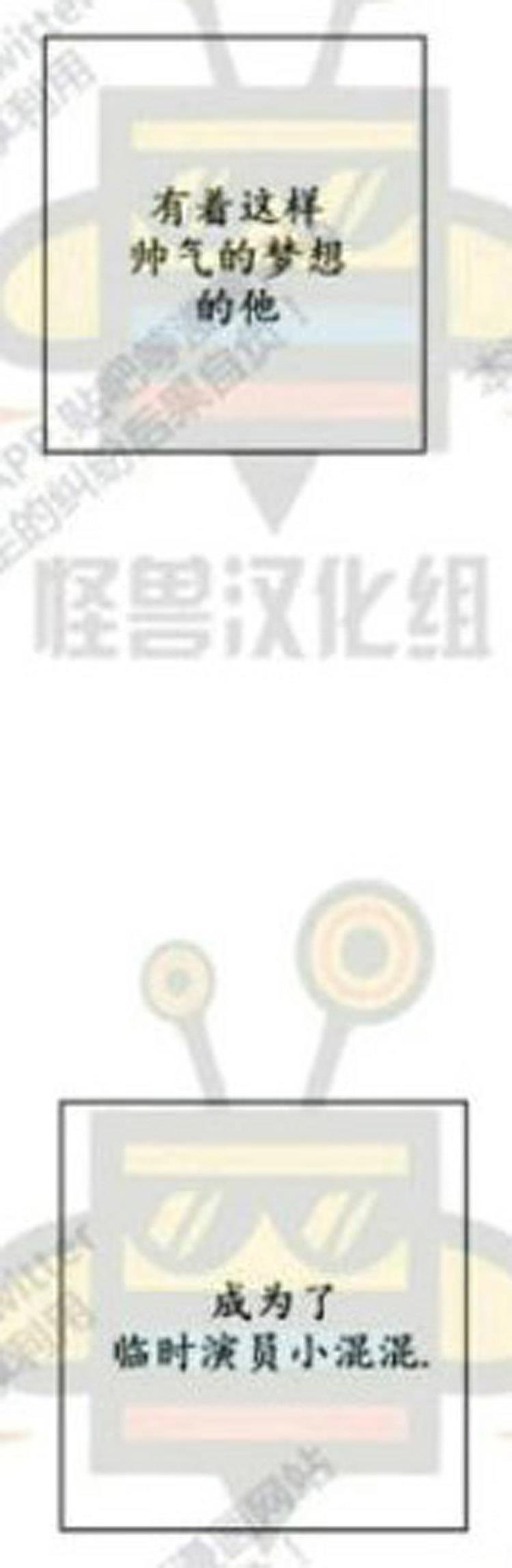 星海镖师漫画韩漫全集-番外2无删减无遮挡章节图片 