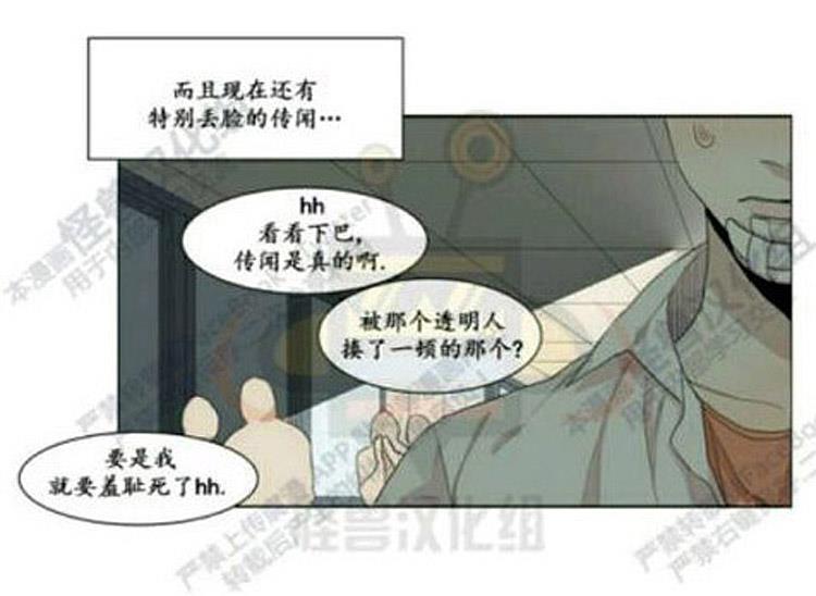 星海镖师漫画韩漫全集-番外2无删减无遮挡章节图片 