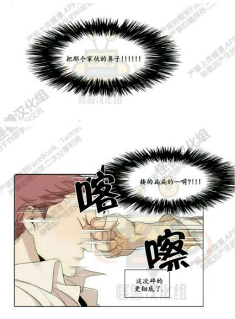 星海镖师漫画韩漫全集-番外2无删减无遮挡章节图片 