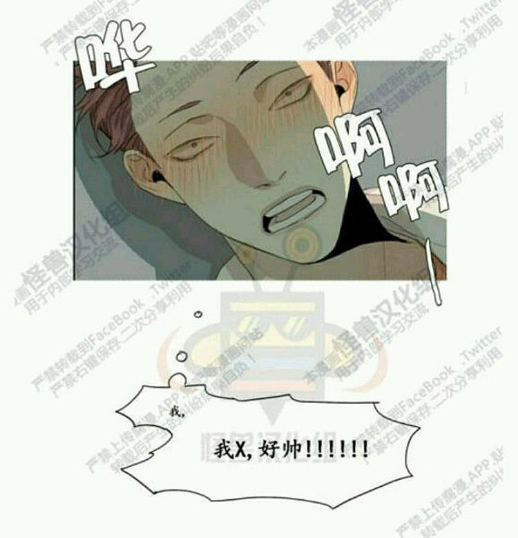 星海镖师漫画韩漫全集-番外2无删减无遮挡章节图片 