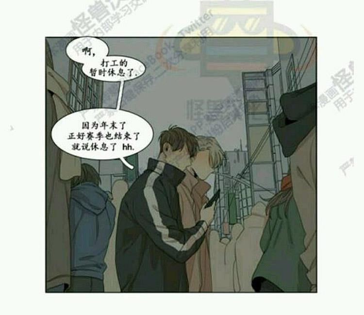 星海镖师漫画韩漫全集-番外2无删减无遮挡章节图片 
