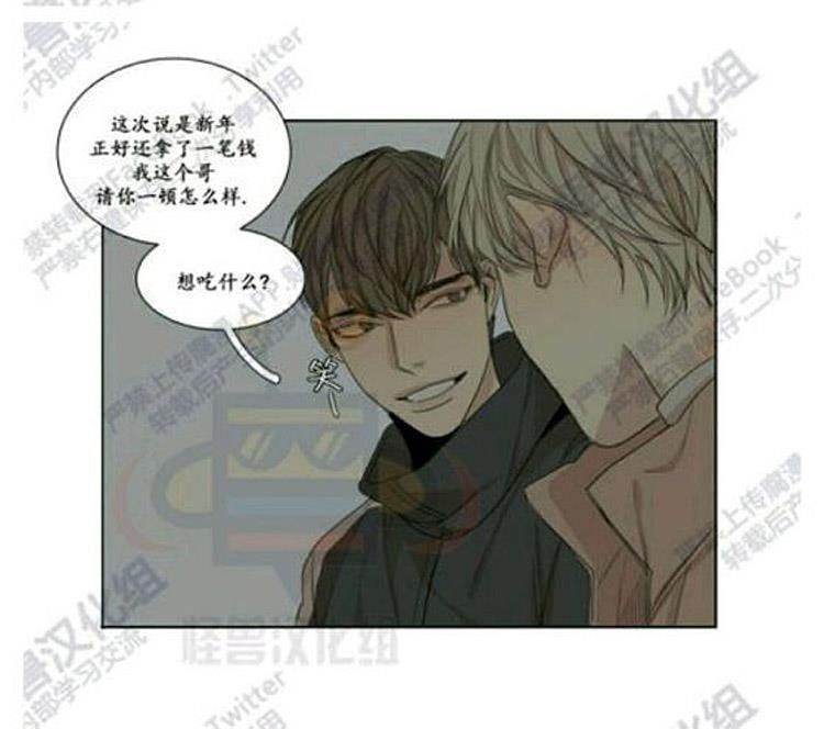 星海镖师漫画韩漫全集-番外2无删减无遮挡章节图片 