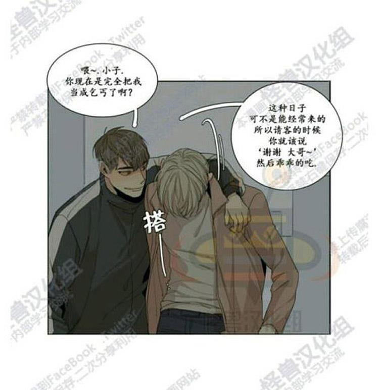 星海镖师漫画韩漫全集-番外2无删减无遮挡章节图片 