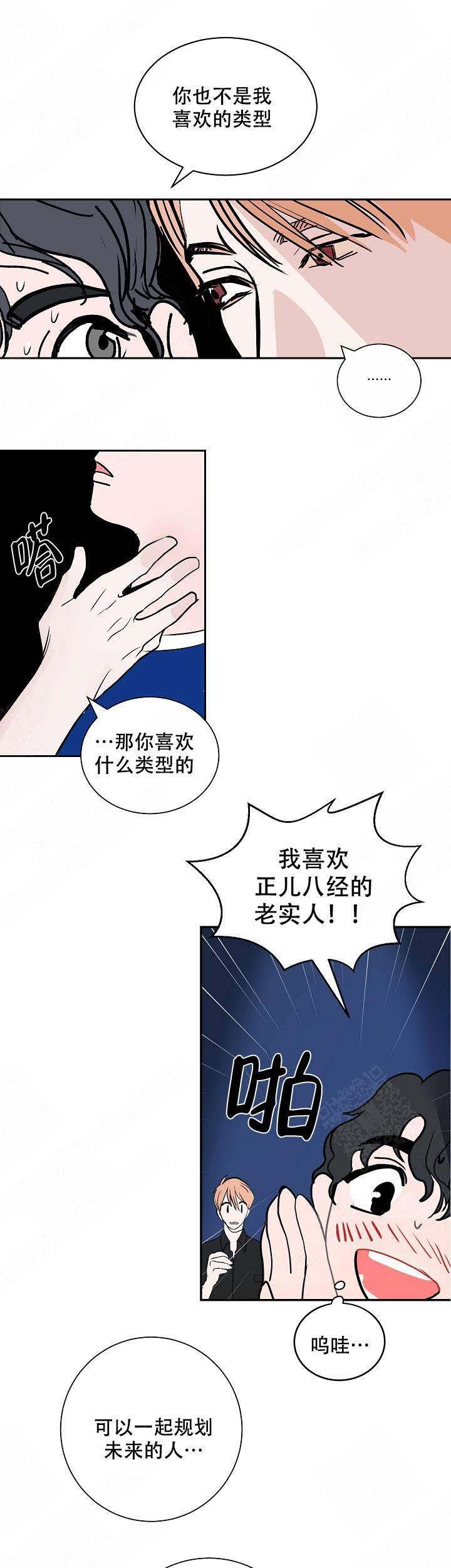 海贼王h同人漫画韩漫全集-第2话无删减无遮挡章节图片 