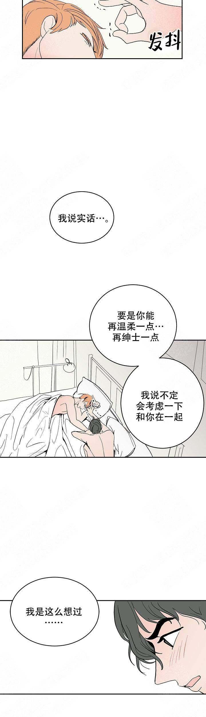 海贼王h同人漫画韩漫全集-第13话无删减无遮挡章节图片 