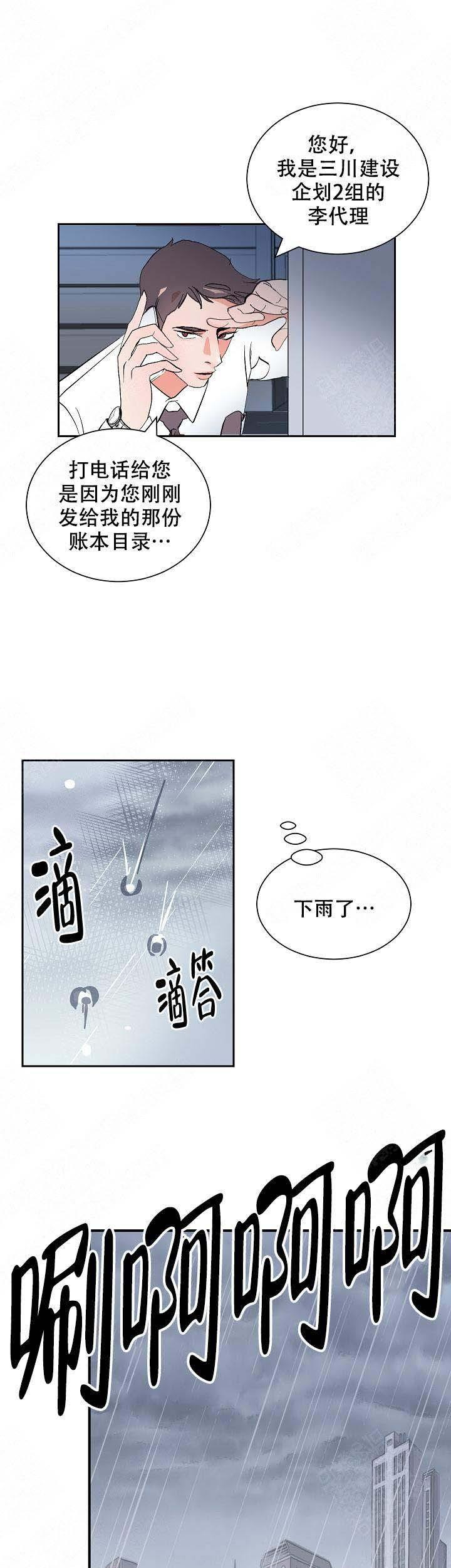 海贼王h同人漫画韩漫全集-第15话无删减无遮挡章节图片 