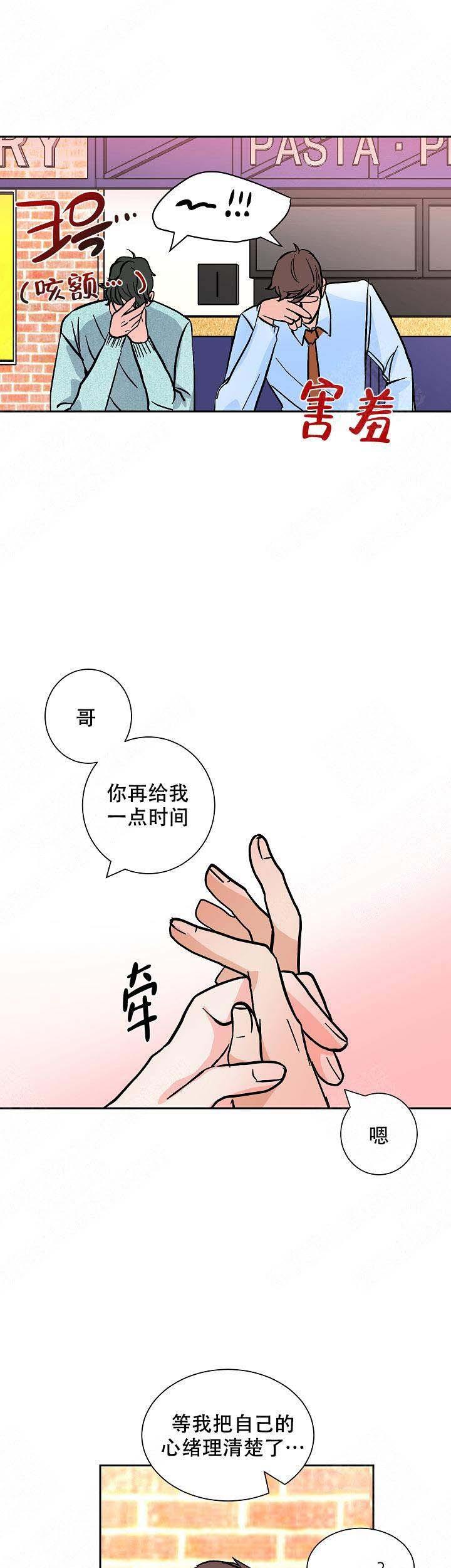 海贼王h同人漫画韩漫全集-第20话无删减无遮挡章节图片 