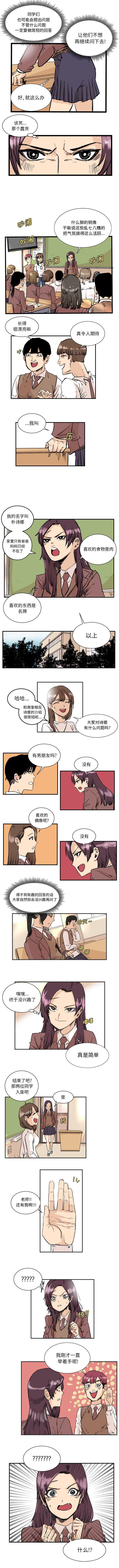 花开伊吕波漫画韩漫全集-3无删减无遮挡章节图片 