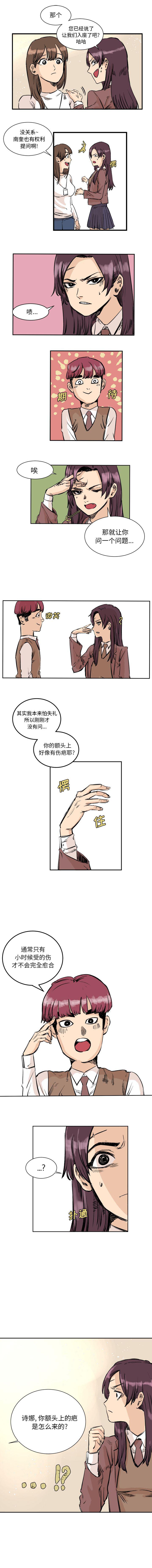 花开伊吕波漫画韩漫全集-3无删减无遮挡章节图片 