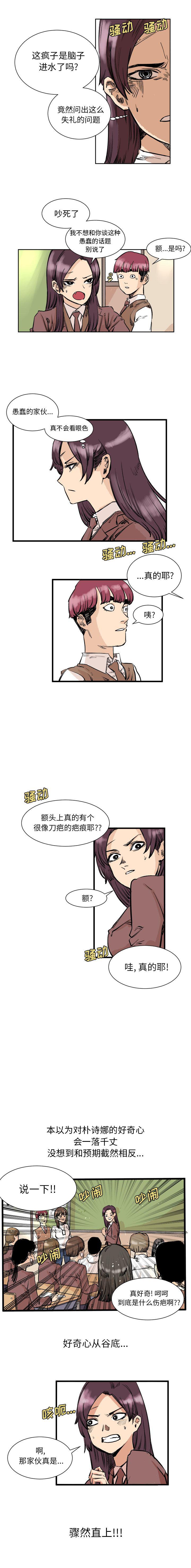 花开伊吕波漫画韩漫全集-3无删减无遮挡章节图片 