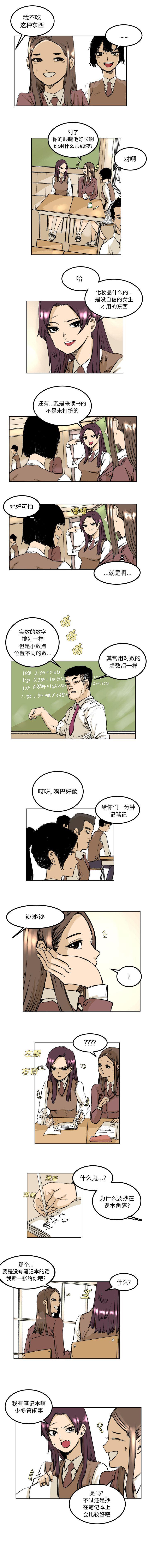 花开伊吕波漫画韩漫全集-4无删减无遮挡章节图片 