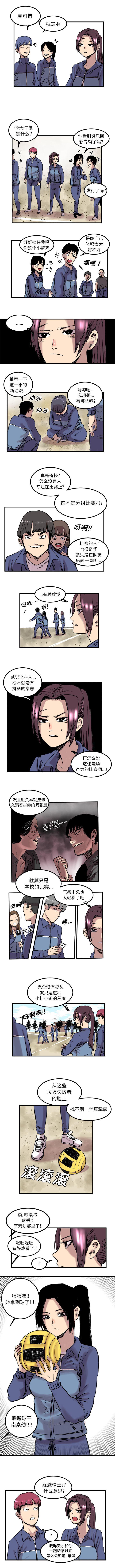 花开伊吕波漫画韩漫全集-6无删减无遮挡章节图片 