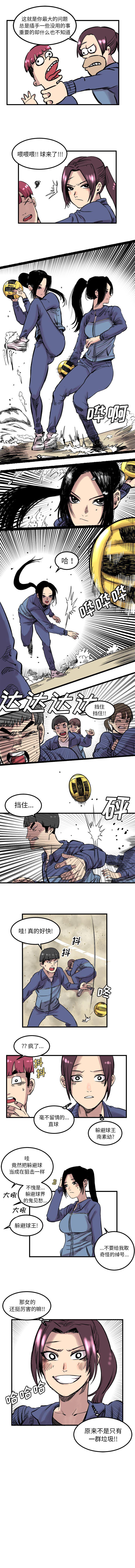 花开伊吕波漫画韩漫全集-6无删减无遮挡章节图片 