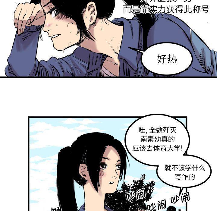 花开伊吕波漫画韩漫全集-7无删减无遮挡章节图片 