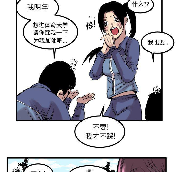 花开伊吕波漫画韩漫全集-7无删减无遮挡章节图片 