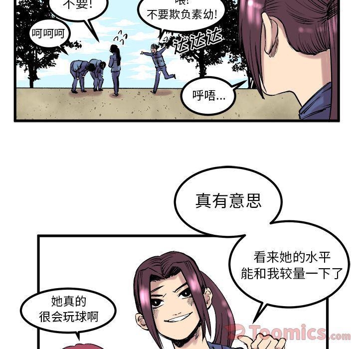 花开伊吕波漫画韩漫全集-7无删减无遮挡章节图片 