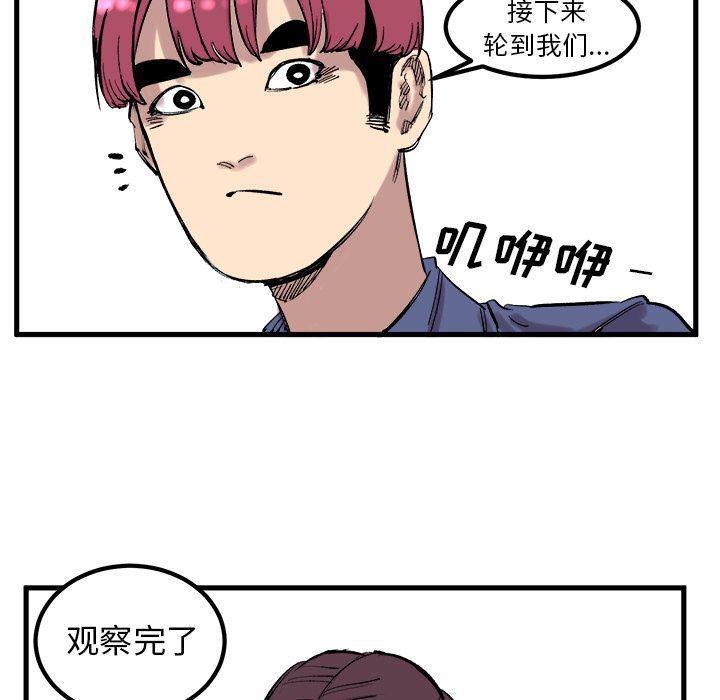 花开伊吕波漫画韩漫全集-7无删减无遮挡章节图片 