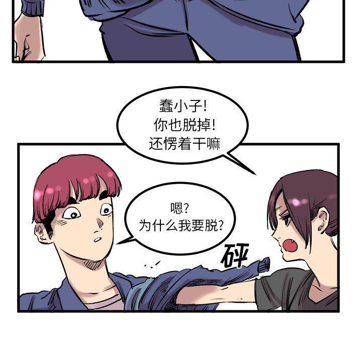 花开伊吕波漫画韩漫全集-7无删减无遮挡章节图片 