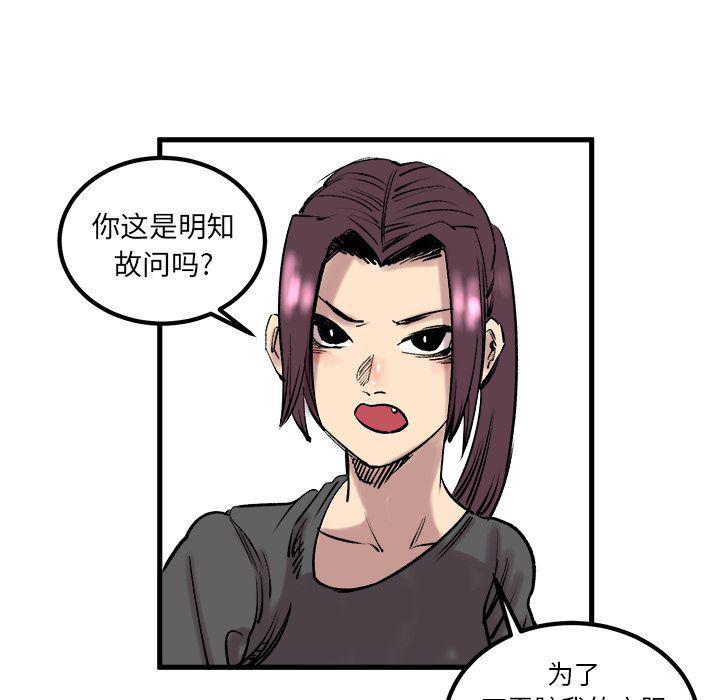 花开伊吕波漫画韩漫全集-7无删减无遮挡章节图片 