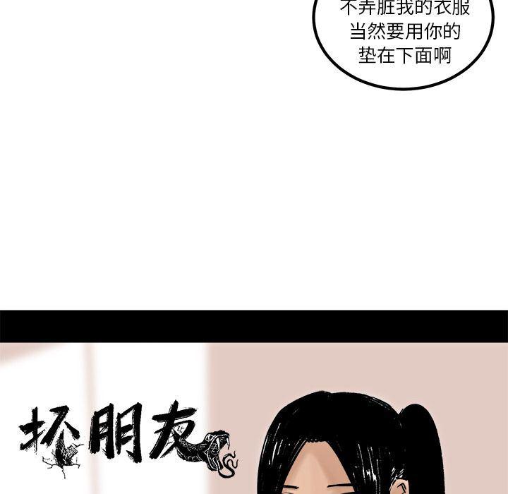 花开伊吕波漫画韩漫全集-7无删减无遮挡章节图片 