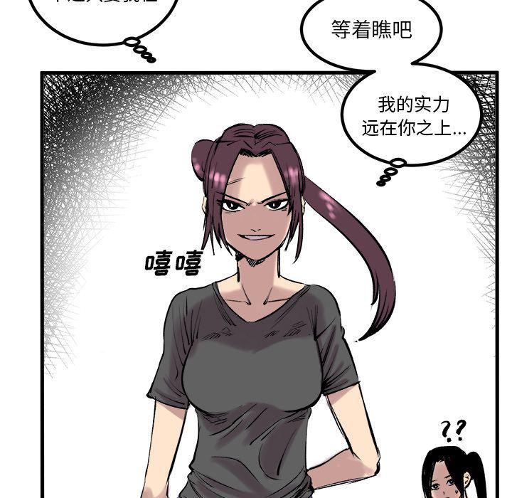 花开伊吕波漫画韩漫全集-7无删减无遮挡章节图片 