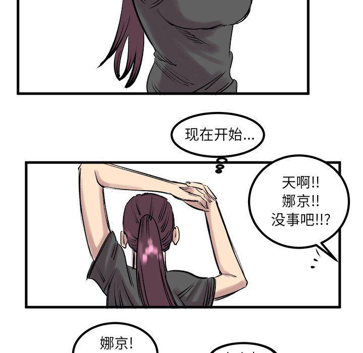 花开伊吕波漫画韩漫全集-7无删减无遮挡章节图片 