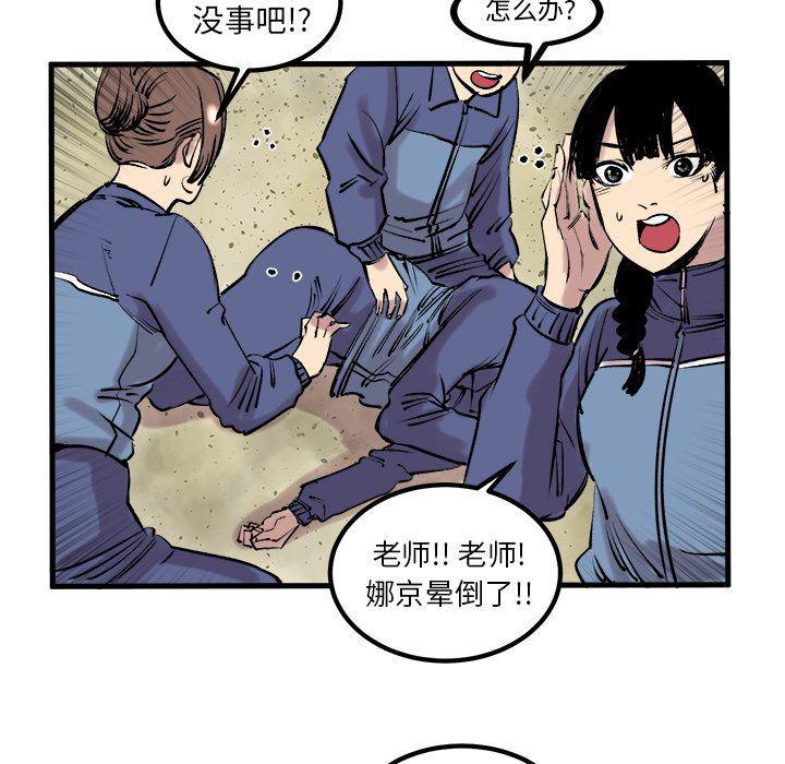 花开伊吕波漫画韩漫全集-7无删减无遮挡章节图片 
