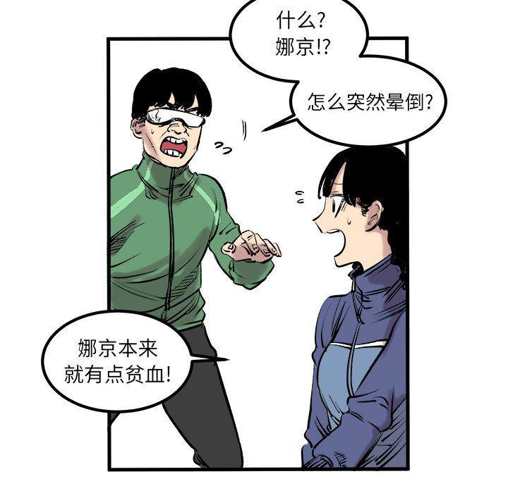花开伊吕波漫画韩漫全集-7无删减无遮挡章节图片 