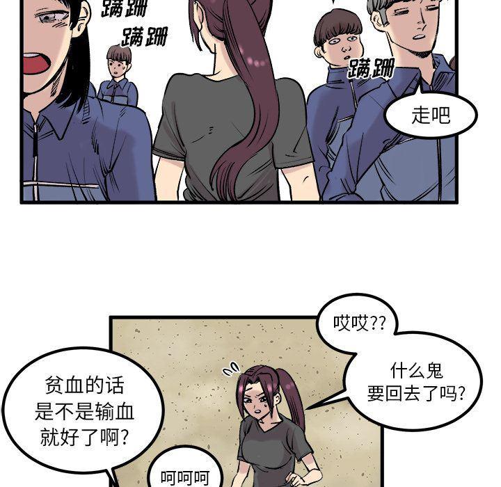 花开伊吕波漫画韩漫全集-7无删减无遮挡章节图片 