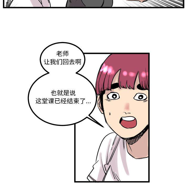 花开伊吕波漫画韩漫全集-7无删减无遮挡章节图片 