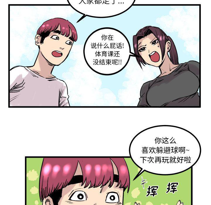 花开伊吕波漫画韩漫全集-7无删减无遮挡章节图片 