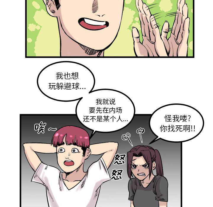 花开伊吕波漫画韩漫全集-7无删减无遮挡章节图片 