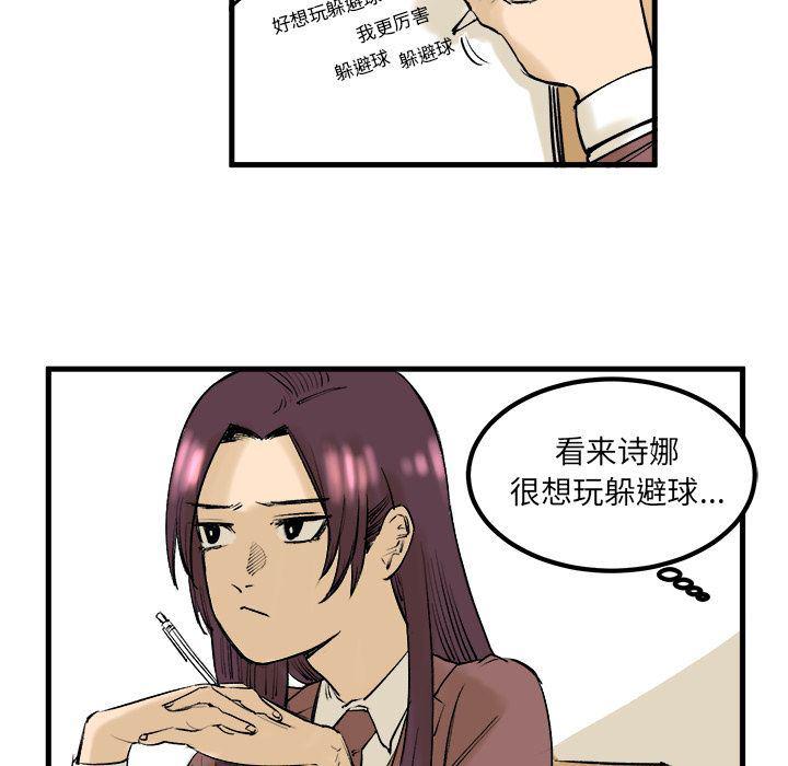花开伊吕波漫画韩漫全集-7无删减无遮挡章节图片 