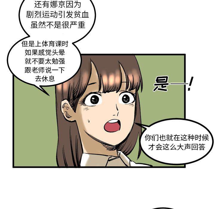 花开伊吕波漫画韩漫全集-7无删减无遮挡章节图片 