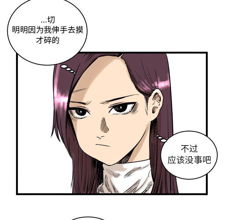 花开伊吕波漫画韩漫全集-9无删减无遮挡章节图片 