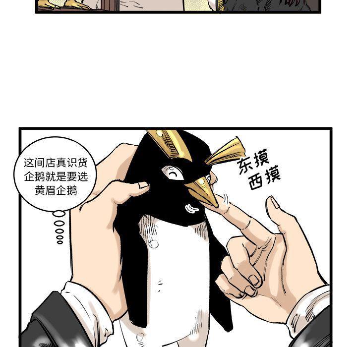 花开伊吕波漫画韩漫全集-9无删减无遮挡章节图片 