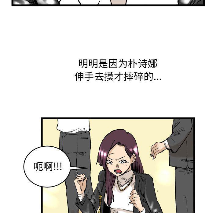 花开伊吕波漫画韩漫全集-9无删减无遮挡章节图片 